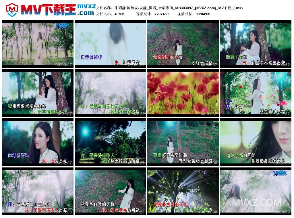朱俐静 陈势安-安静_国语_合唱歌曲_MB303097